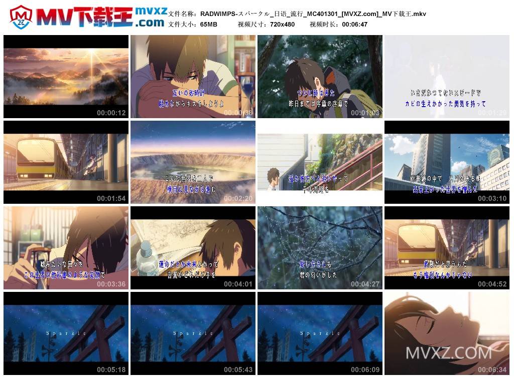 RADWIMPS-スパークル_日语_流行_MC401301
